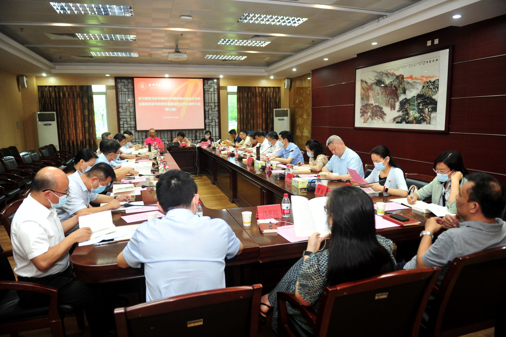 学校召开学习贯彻习近平新时代中国特色社会主义思想主题教育读书班（第七期）暨党委理论学习中心组学习会