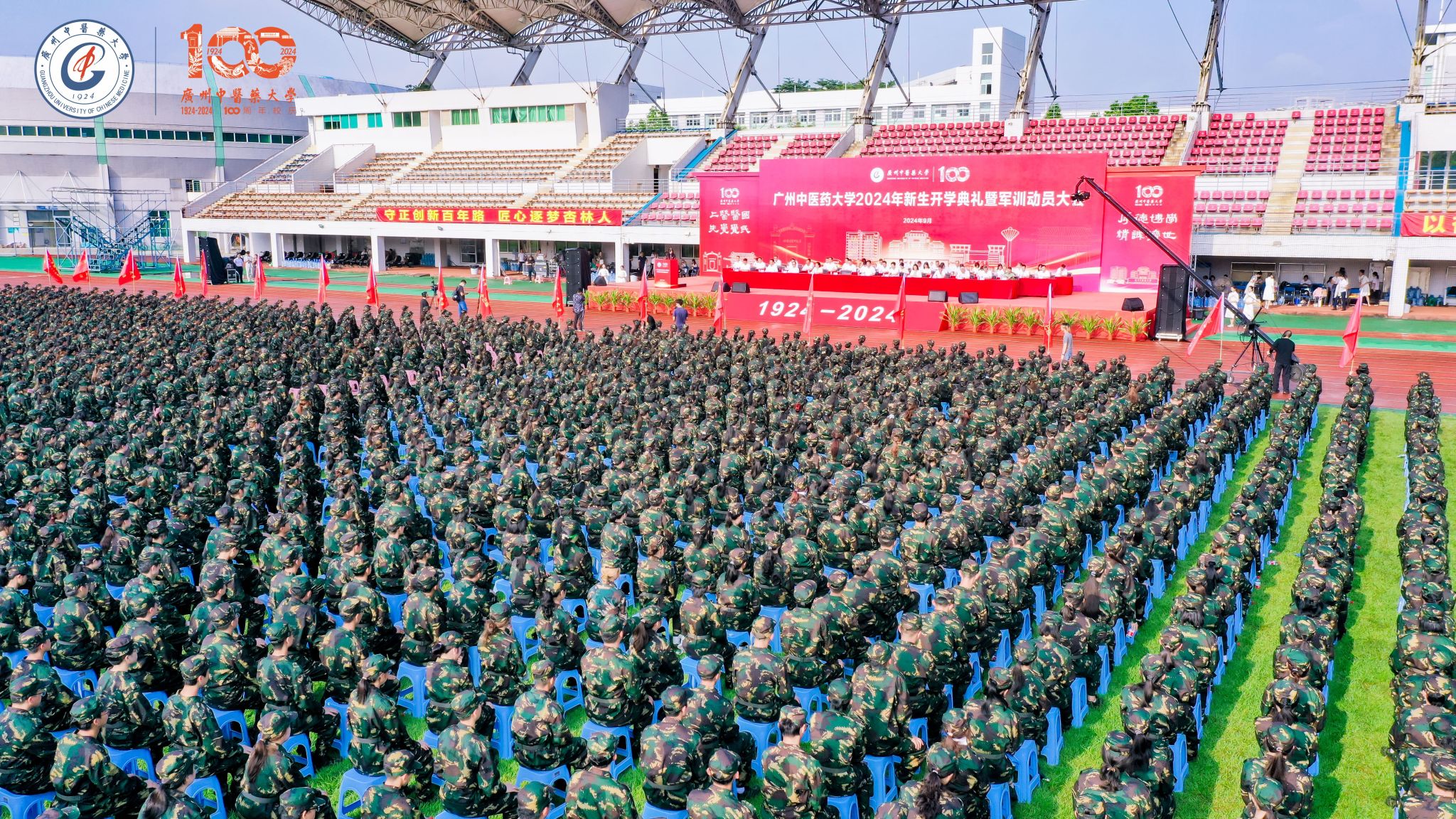 澳门新葡萄新京威尼斯9872024年新生开学典礼暨军训动员大会隆重举行