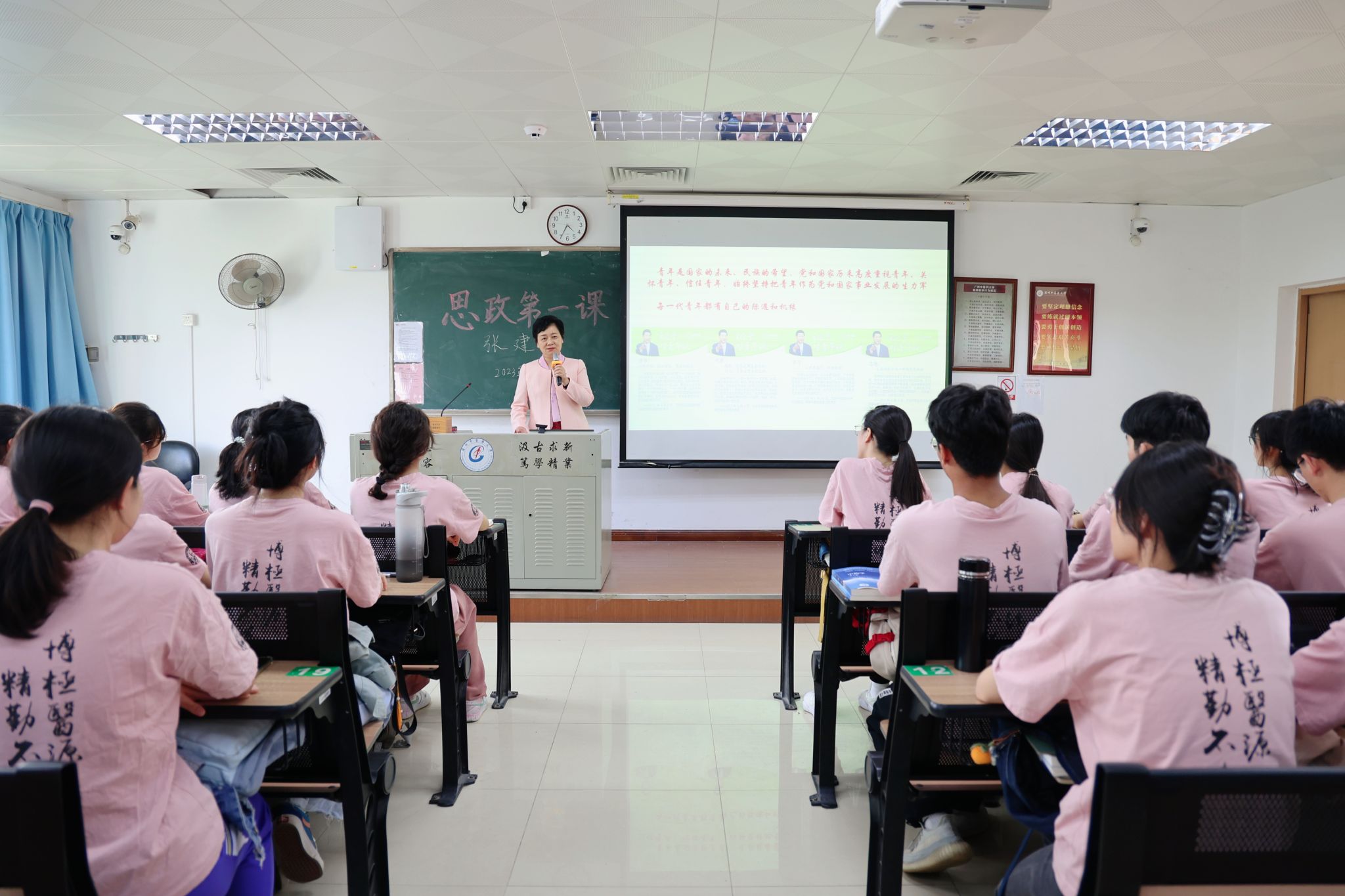 张建华书记“思政第一课”：青年学生要铭记党的光辉历史，坚定理想信念