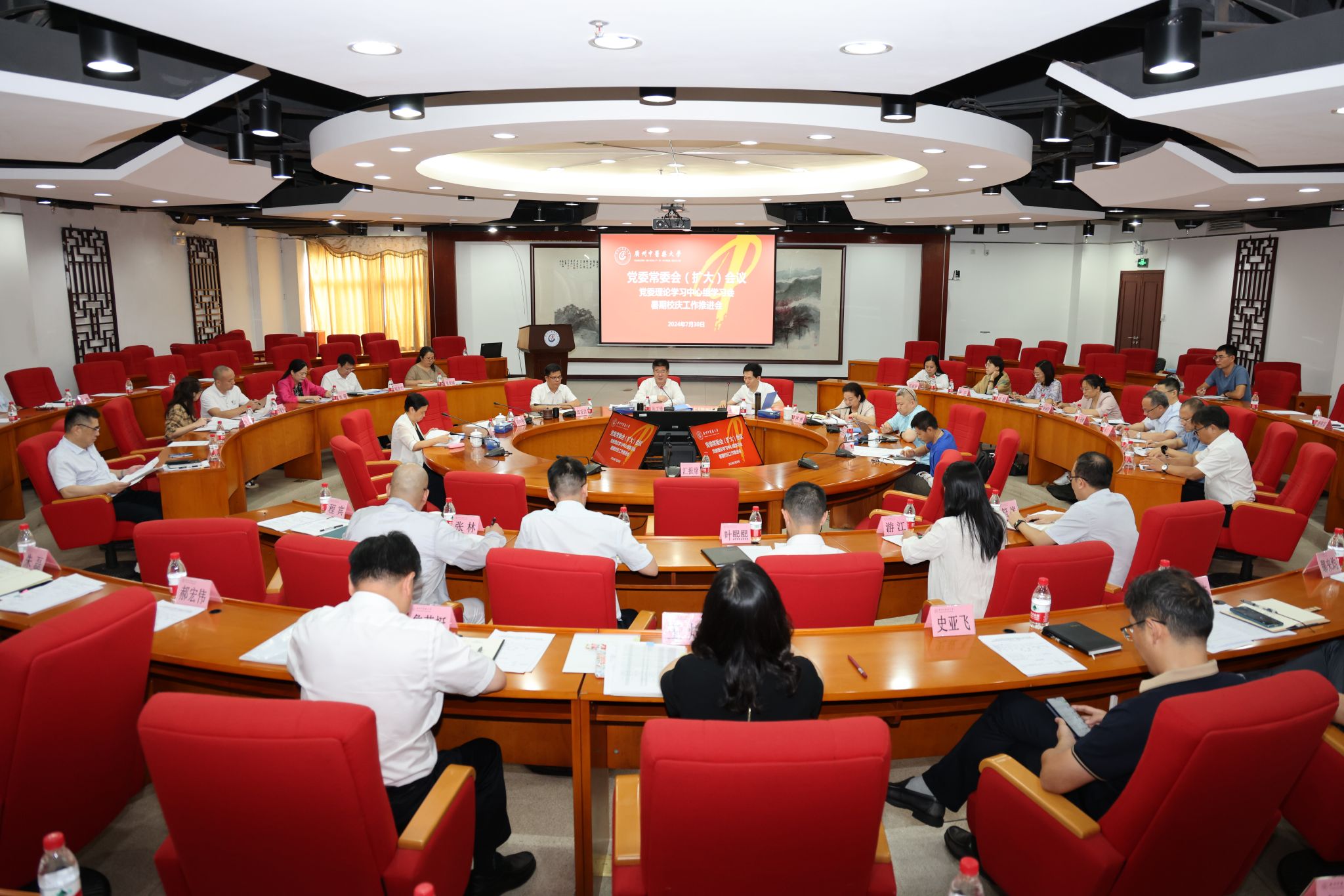 学校召开党委常委会扩大会议（党委理论学习中心组会议）传达学习贯彻习近平总书记在党的二十届三中全会上的重要讲话精神和全会精神