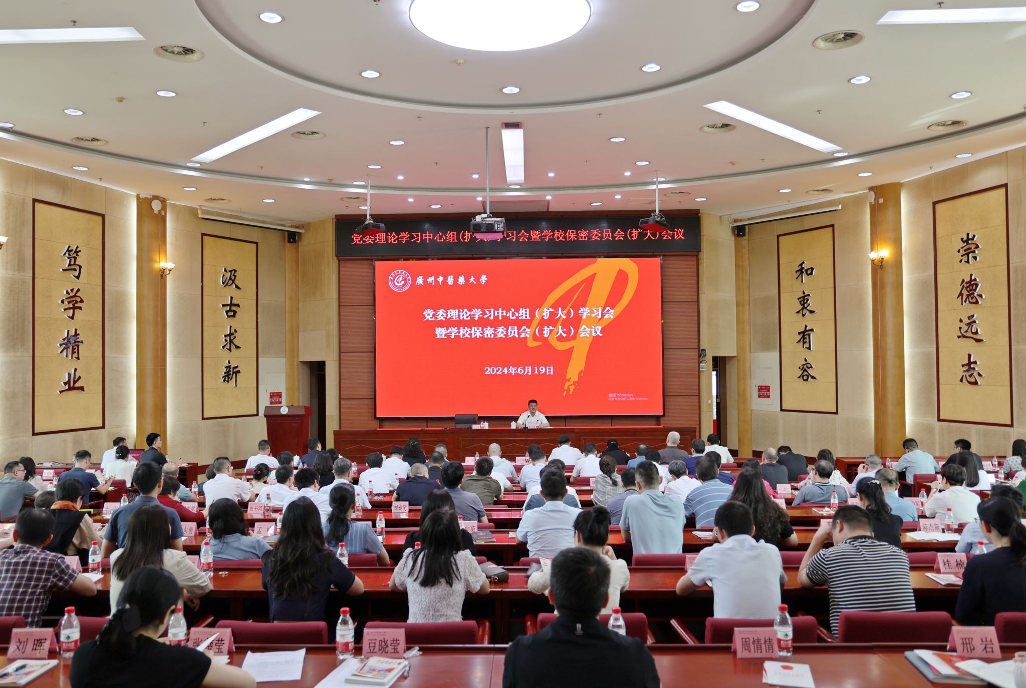 学校党委召开理论学习中心组（扩大）学习会暨学校保密委员会（扩大）会议