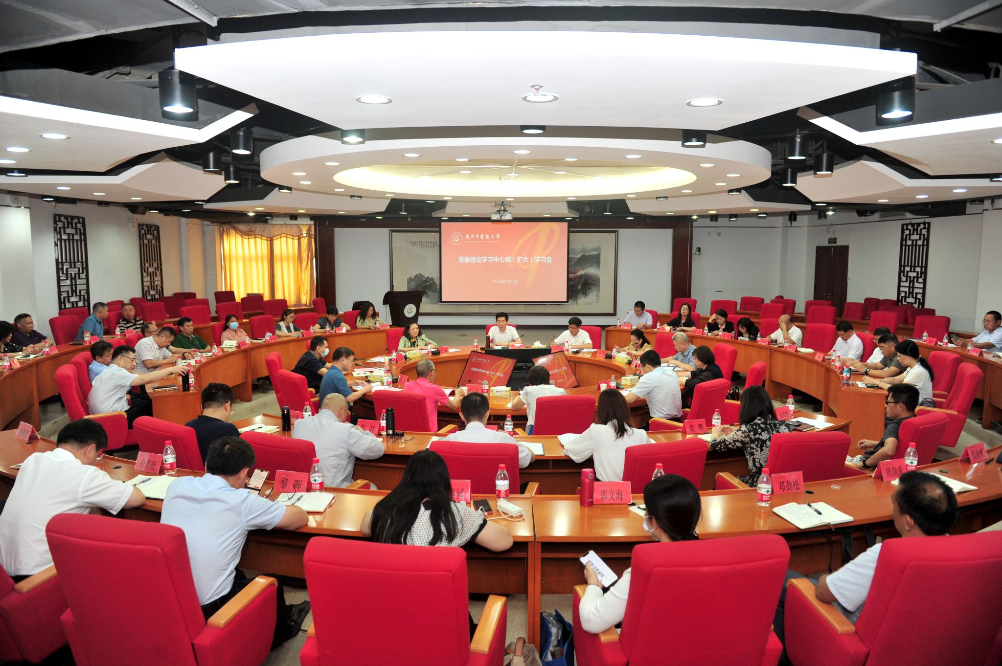 学校召开党委理论学习中心组（扩大）学习会