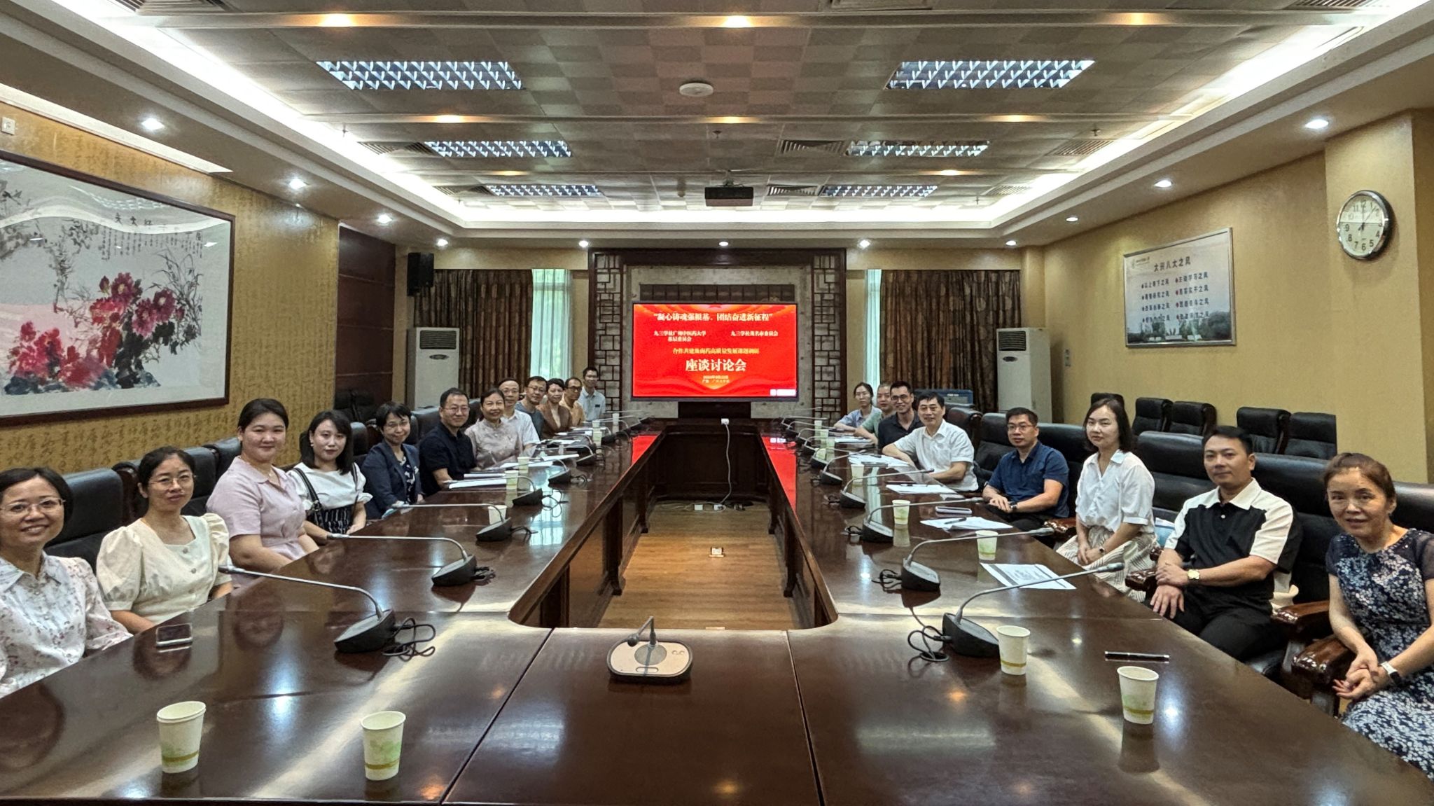 我校九三学社基层委与九三学社茂名市委员会召开“合作共建及南药高质量发展”座谈交流会